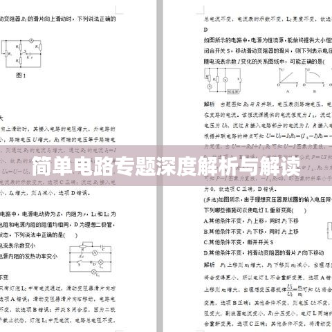 中式台球桌 第153页