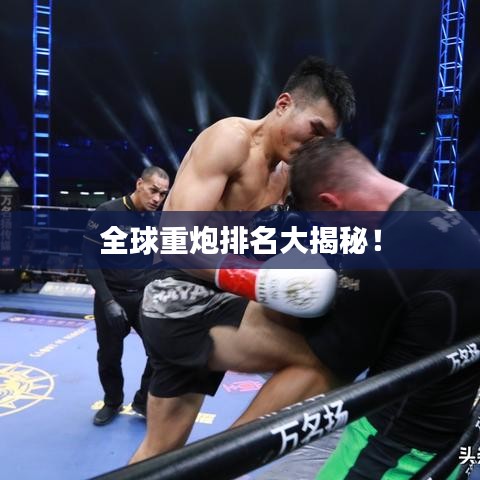 精品球杆 第150页