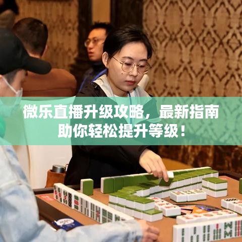 革新变旧 第6页