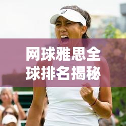 标新创异 第8页