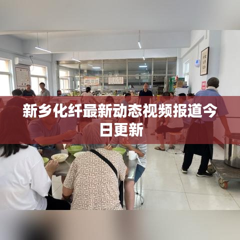 去故就新 第6页