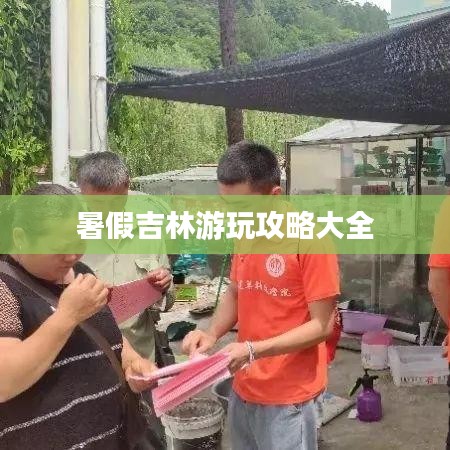 竭尽全力 第7页