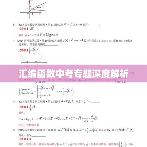 龙马精神 第8页