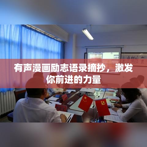 垂头丧气 第6页