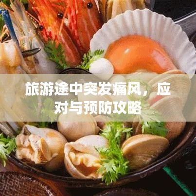 法不阿贵 第6页