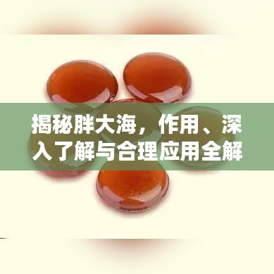 富贵有余 第7页