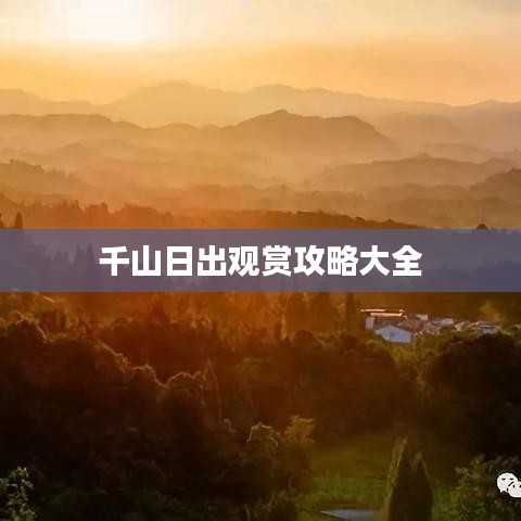 远山芙蓉 第6页