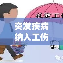 衣不曳地 第6页