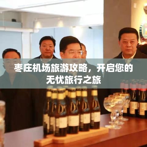 腾龙换鸟 第6页