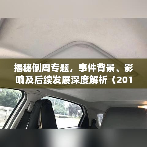 虎背熊腰 第5页