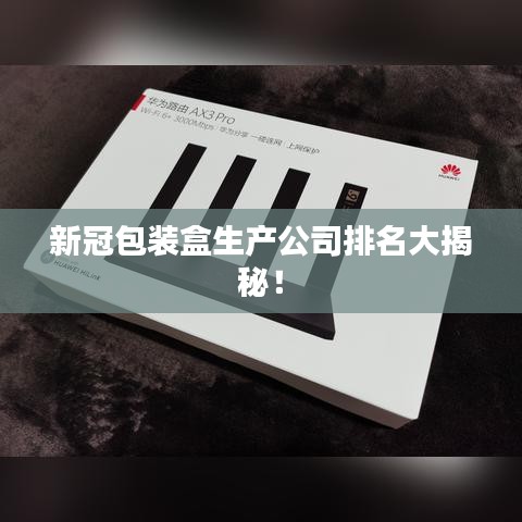 肝胆相照 第5页