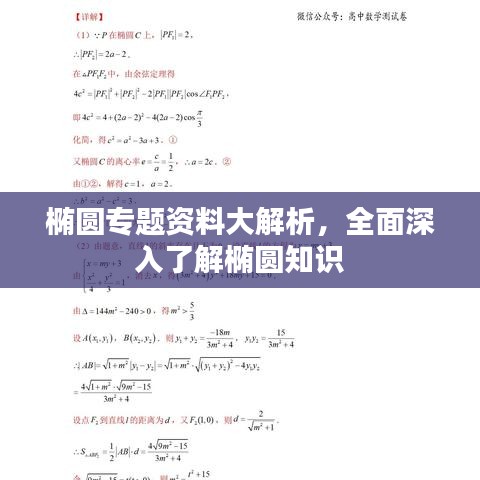 一言九鼎 第7页