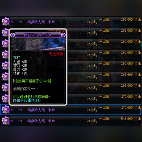 90版本dnf附魔,深入设计执行方案&amp;专业版_v9.468