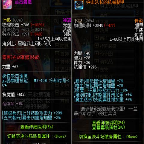 90版本剑神异界换装,数据支持策略分析 专家版_v10.431