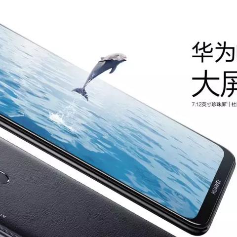 华为版本手机排名,快速问题处理策略 Max_v1.326