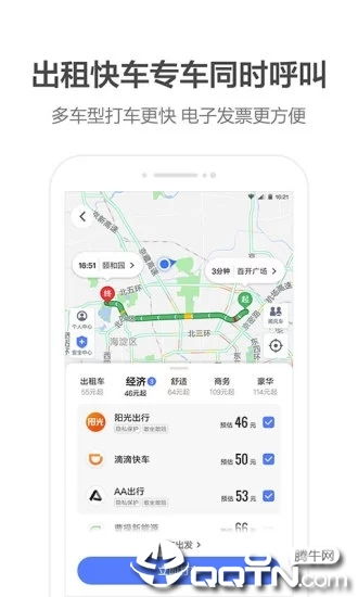 高德地图哪个版本好用？全面解读策略数据试用版_v3.415深度评测