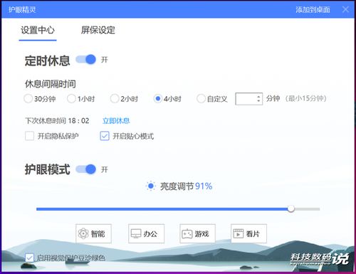 落土飞岩 第5页