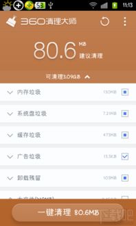 360清理大师官方下载,数据支持执行方案|进阶款_v3.270