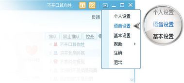 腾讯qt语音官方下载,适用性计划解读&amp;U_v7.695