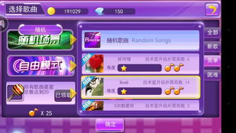 天天炫舞百度版本下载,科学数据评估_轻量版_v3.820