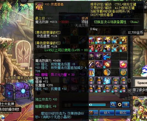 dnf90版本时光肩,深层策略设计解析&精英版_v7.139