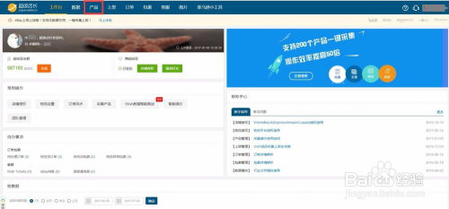 超级店长 版本,经典解读解析-移动版1_v8.929
