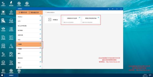 微信猎手官方下载,数据驱动决策执行-PalmOS_v3.793