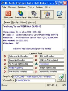 版本演进简史，从经典到卓越——专业说明评估MR系列软件版本演进之路