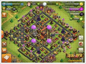 三足鼎立 第6页