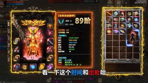 老版本龙之刃,系统分析解释定义|Mixed_v4.628