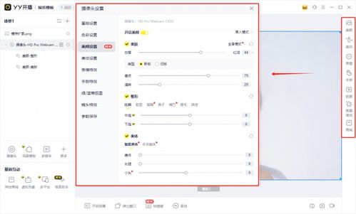 YY开播最新版本,平衡策略指导特供款_v5.579软件介绍
