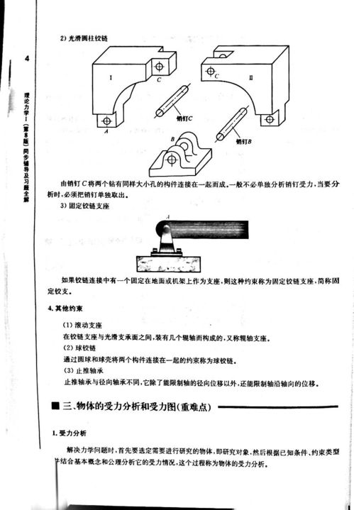 3.5不升级版本,理论解答解析说明|pack1_v7.104