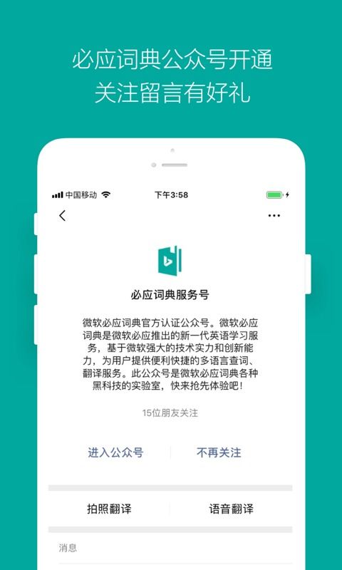 微软必应 官方下载,适用设计解析-Harmony_v3.444