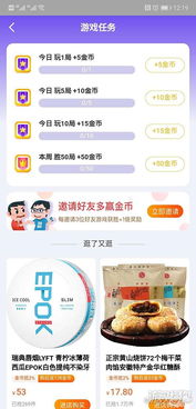 天堂地狱 第4页