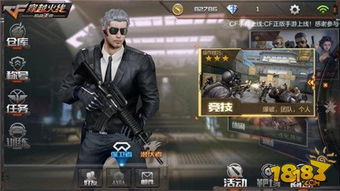 穿越火线官方fps手游下载，Pixel1_v1.466及其背后的生态