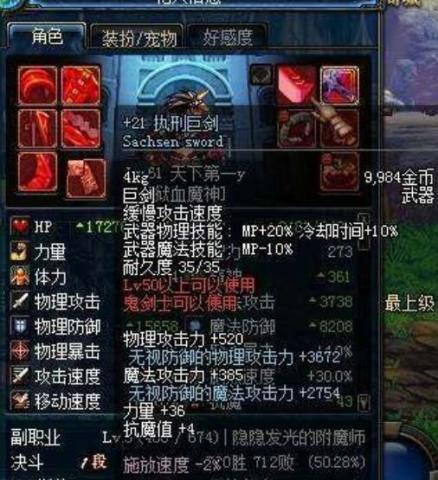 DNF 国服版本，专业问题执行超级版_v3.587，免费且强大的软件体验