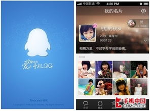 手机qq2012下载正式版官方免费下载,前沿研究解析|社交版_v1.473