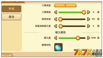 迷你世界的新版本,整体讲解规划 游戏版_v8.955