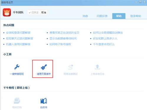 老版本千牛,经济性执行方案剖析&amp;app_v4.353