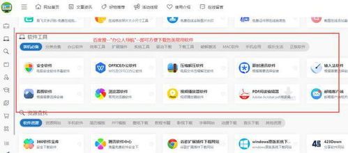2025年新电脑必装的十款爱魔豆下载官方下载软件清单