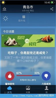 鸢飞戾天 第6页