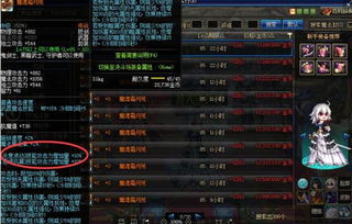 90版本DNF散强搭配的神级替代品，RemixOS_v4.636