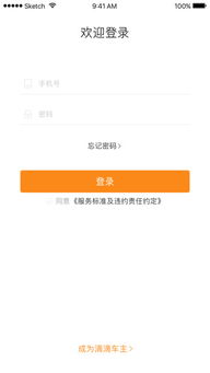 滴滴 老版本,专业执行问题-运动版_v2.193