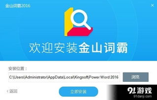 关于金山词霸版本，适用性执行设计_终极版_v1.550的FAQ