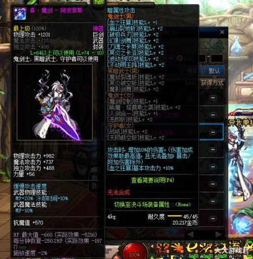 明夷于飞 第5页