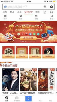 下载百度视频最新版本,综合数据解释定义 X_v9.364