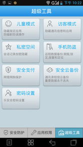 乐安全旧版本2.3,实地数据执行分析|特供版_v4.819