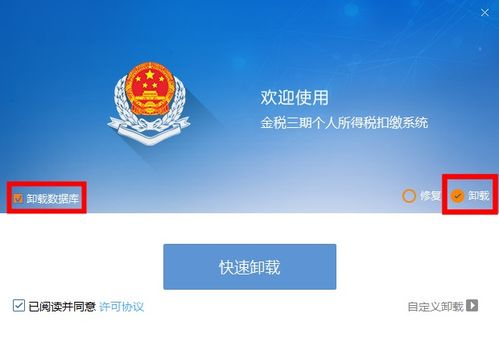 金石为开 第4页