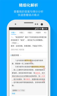 手机批改网红色版本,高效性实施计划解析|KP_v5.391