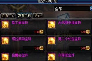 系统工具软件dnf千蛛90版本,实地研究解析说明领航款_v8.113,全面解析与应用对比